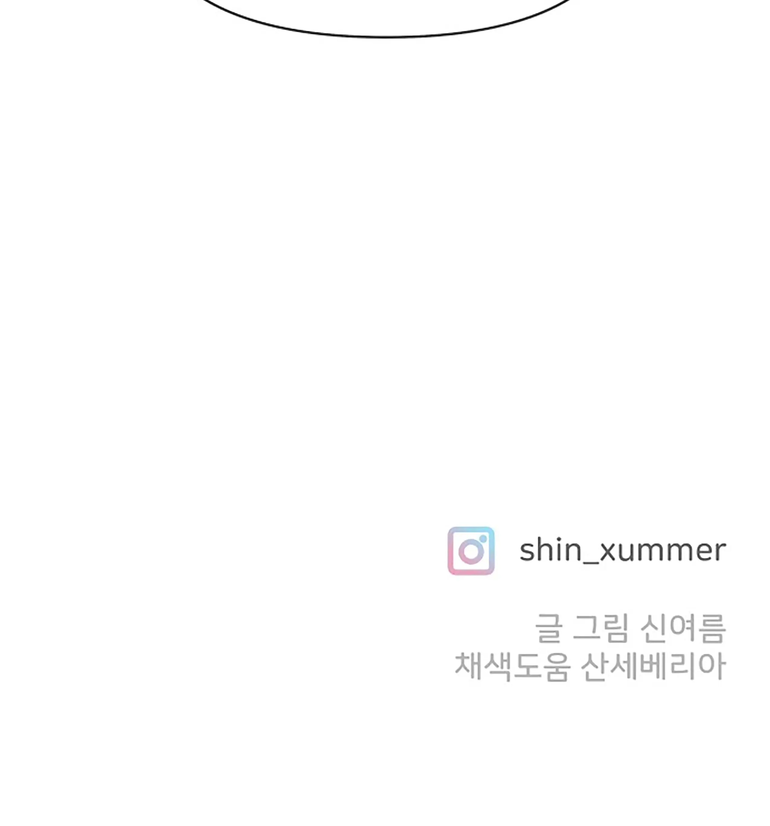 Newbies Chapter 104 - Page 76