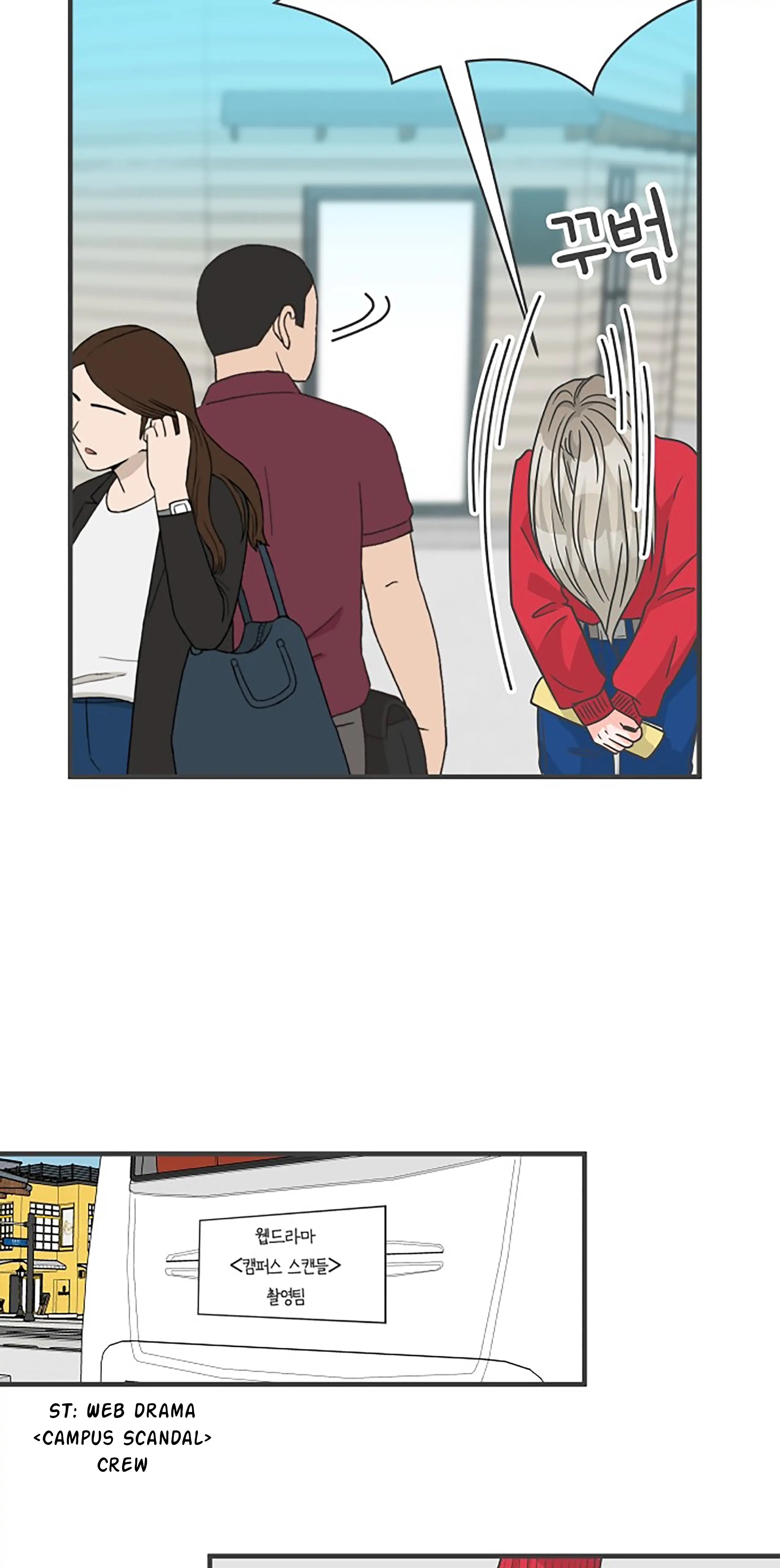 Newbies Chapter 105 - Page 82