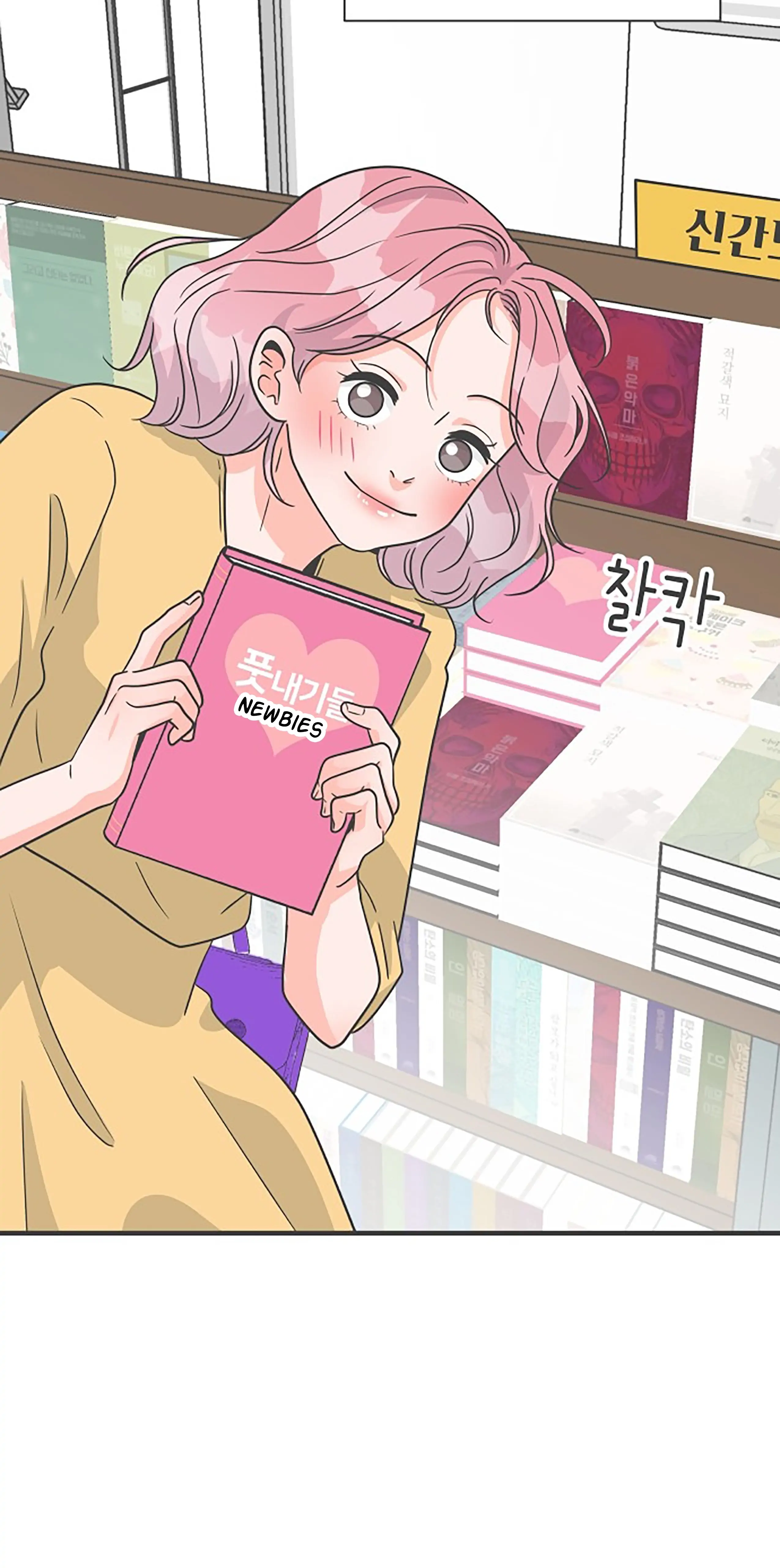 Newbies Chapter 106 - Page 18