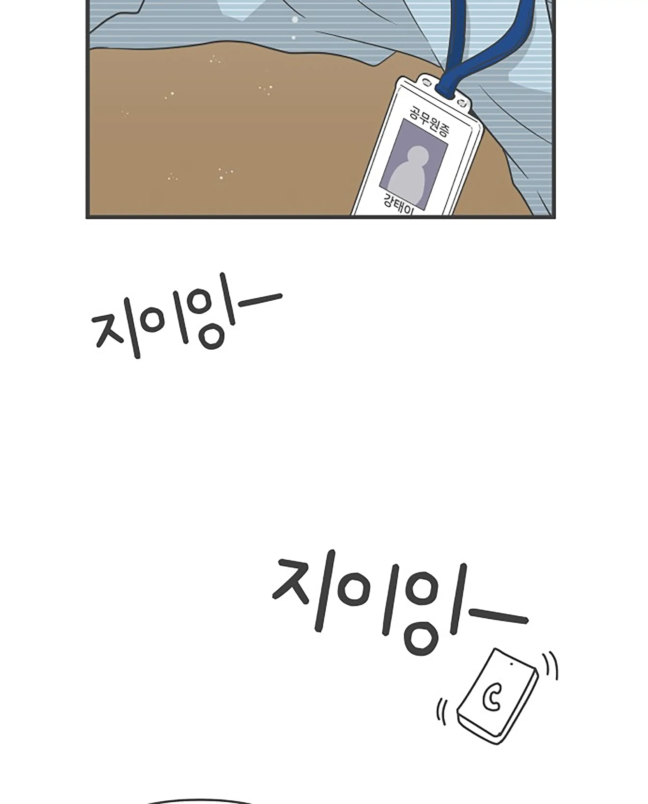 Newbies Chapter 106 - Page 30