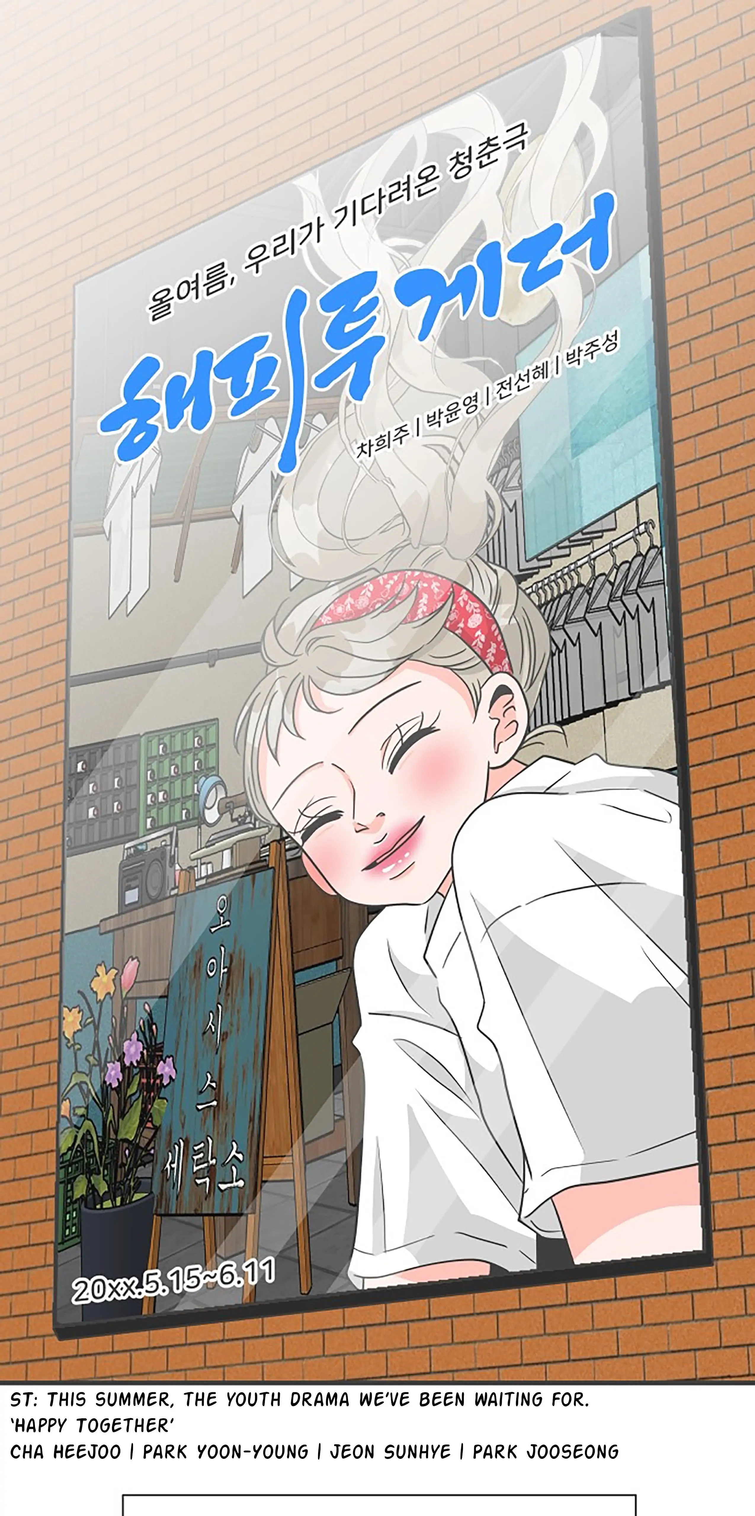 Newbies Chapter 106 - Page 61