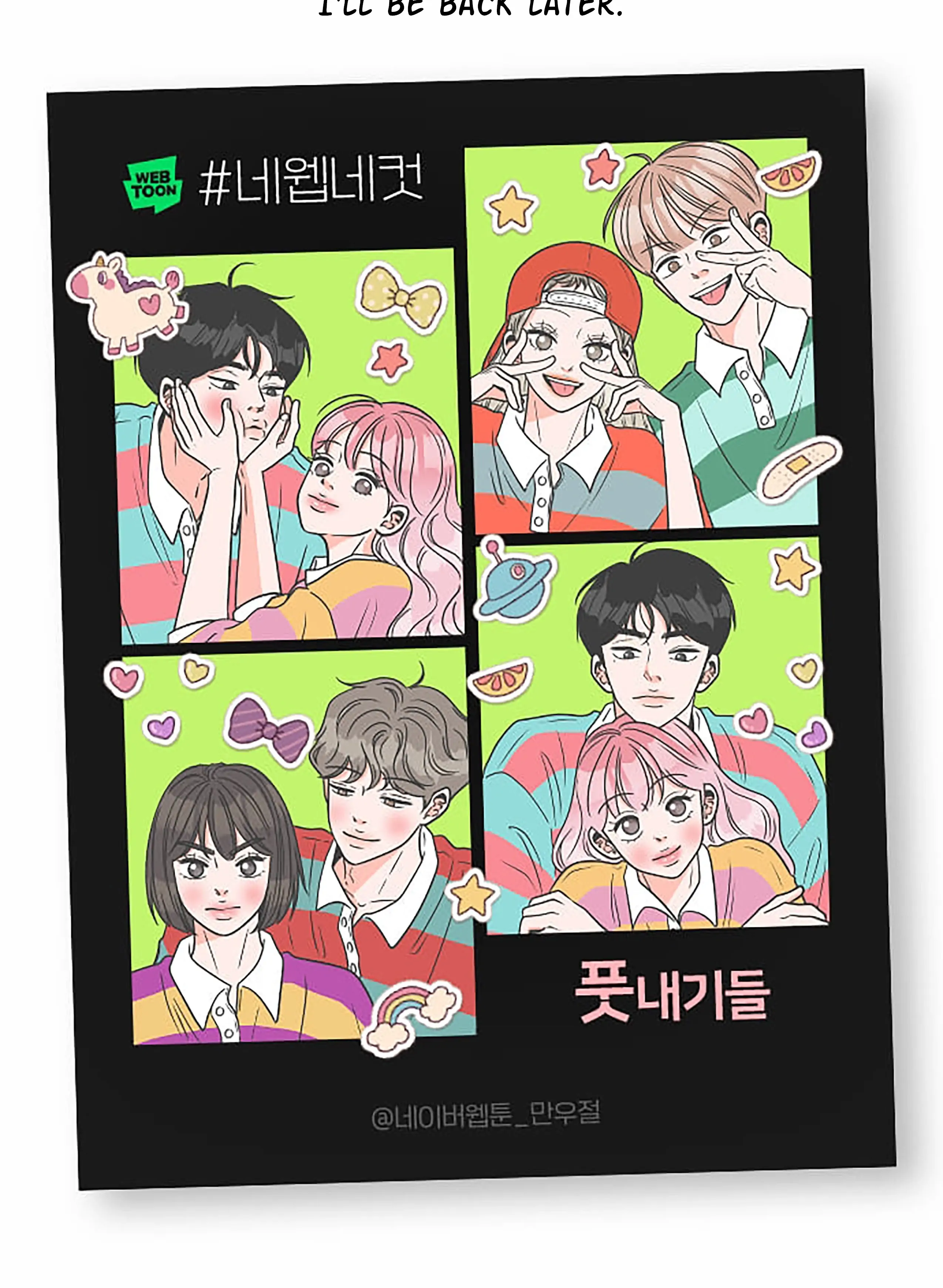 Newbies Chapter 106 - Page 85