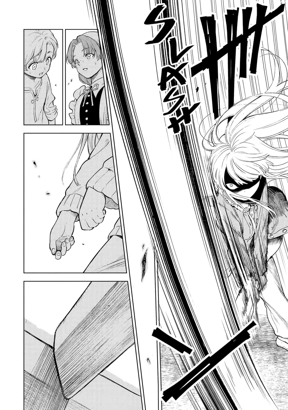 Nia Liston: The Merciless Maiden Chapter 1 - Page 23