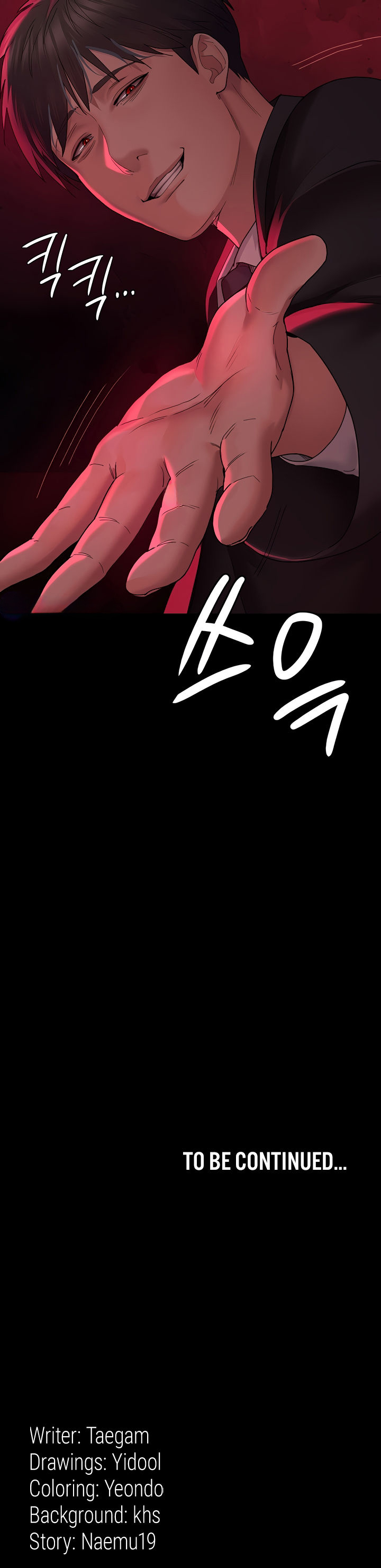 Night Hospital Chapter 20 - Page 21