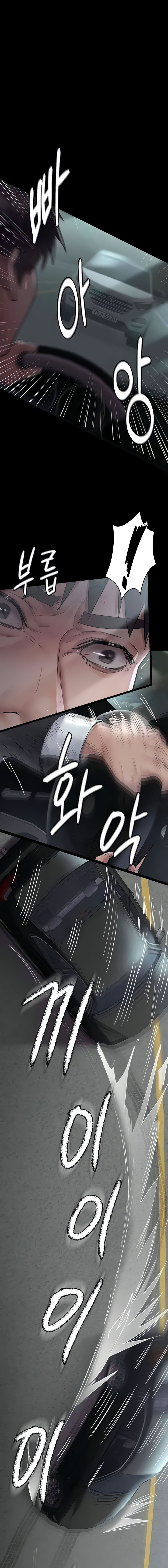 Night Hospital Chapter 43 - Page 16