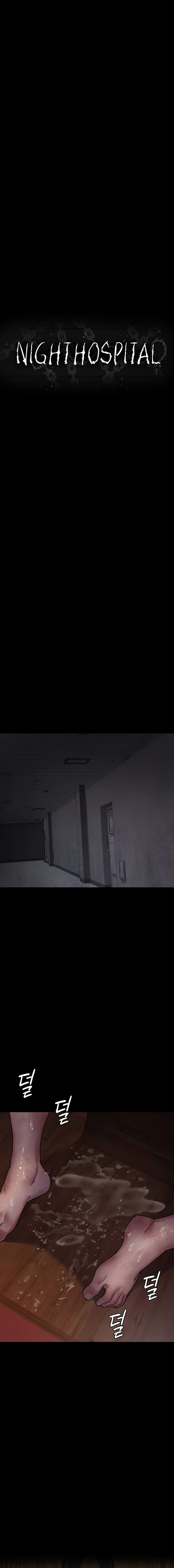 Night Hospital Chapter 57 - Page 8