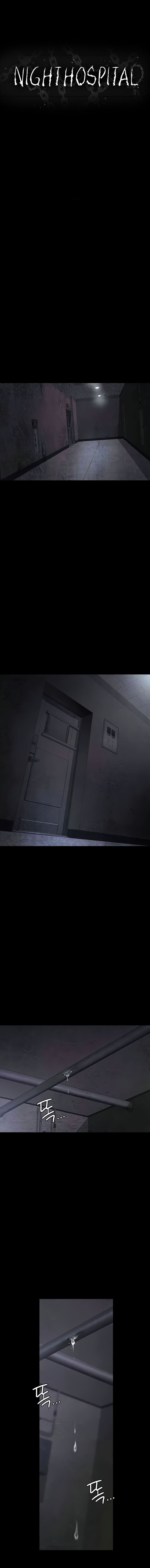 Night Hospital Chapter 63 - Page 4