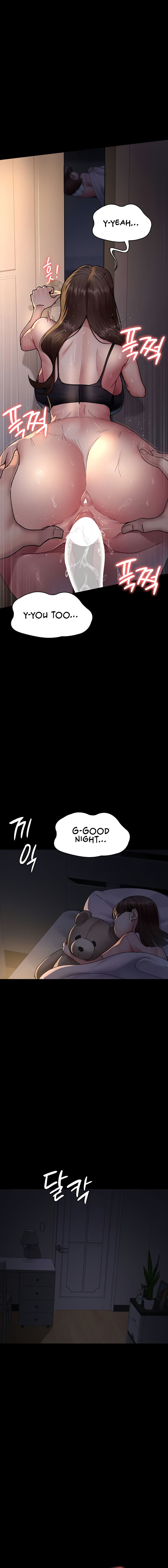 Night Hospital Chapter 85 - Page 16