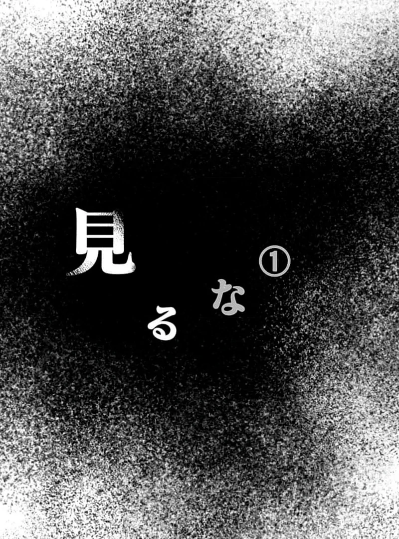 Night of the Haunted Live Stream - Chapter 1 - 14