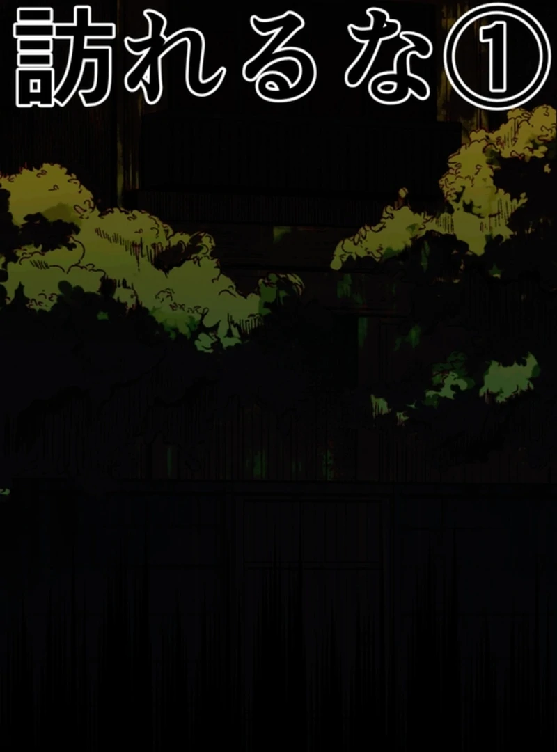 Night of the Haunted Live Stream Chapter 4 - Page 56