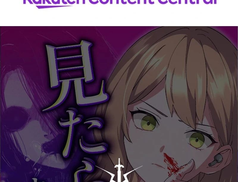 Night of the Haunted Live Stream Chapter 4 - Page 145