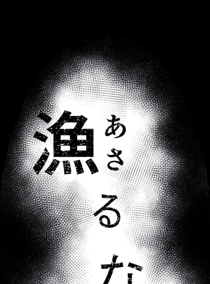 Night of the Haunted Live Stream Chapter 7 - Page 33