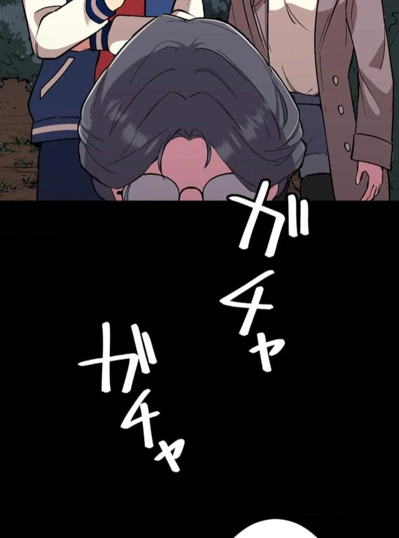 Night of the Haunted Live Stream Chapter 7 - Page 63