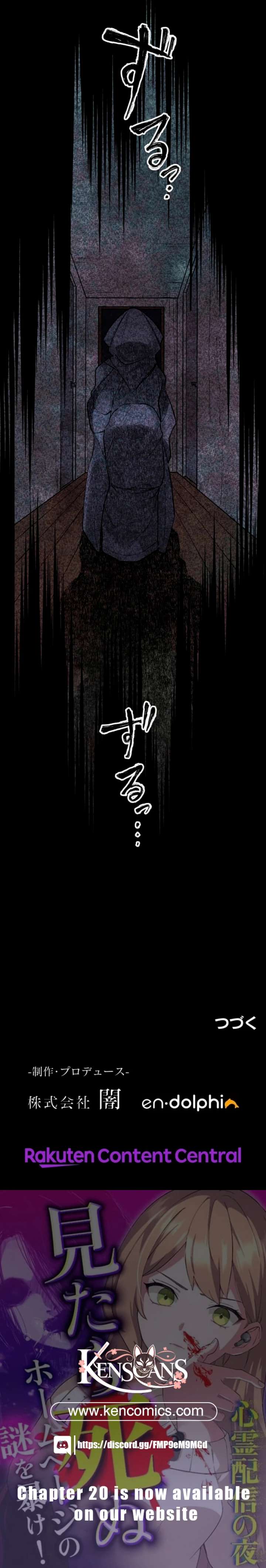 Night of the Haunted Live Stream Chapter 10 - Page 15