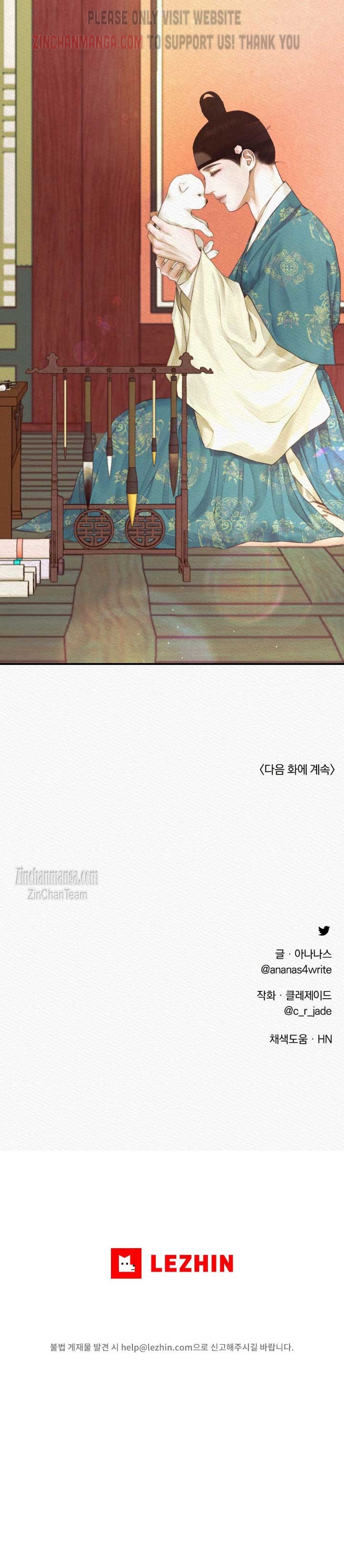 Night song Chapter 76.5 - Page 10