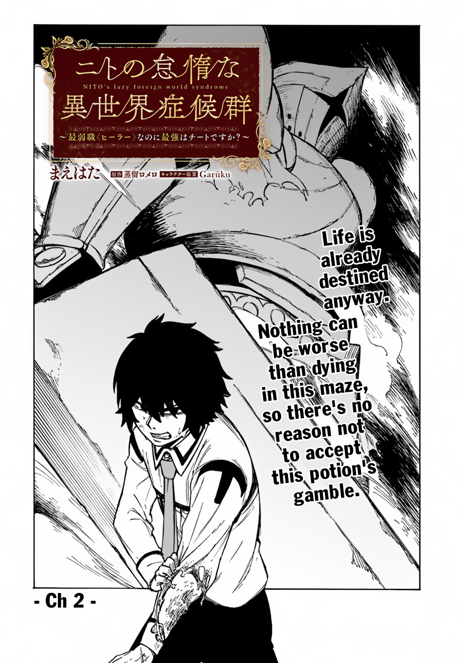 Nito no Taidana Isekai Shoukougun Chapter 2 - Page 7