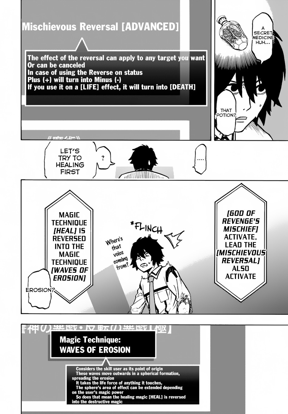 Nito no Taidana Isekai Shoukougun Chapter 2 - Page 17