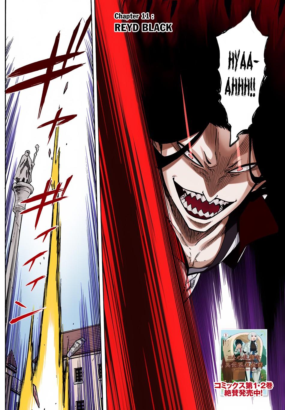 Nito no Taidana Isekai Shoukougun Chapter 11 - Page 5