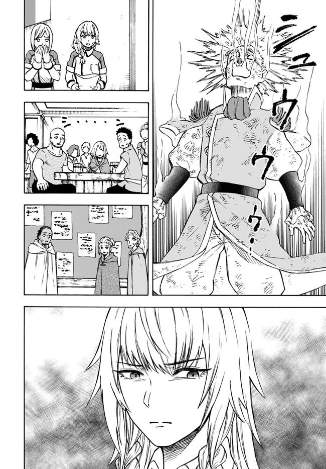Nito no Taidana Isekai Shoukougun Chapter 8.1 - Page 11