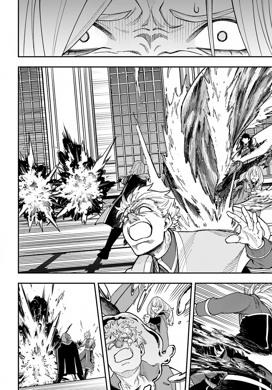 Nito no Taidana Isekai Shoukougun Chapter 29.1 - Page 7