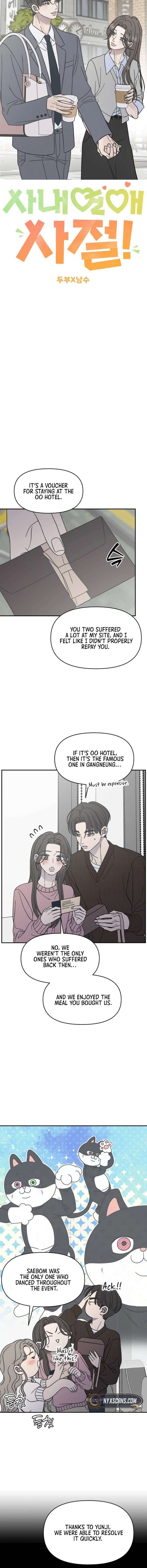 No Dating Allowed In The Office Chapter 78 - Page 8