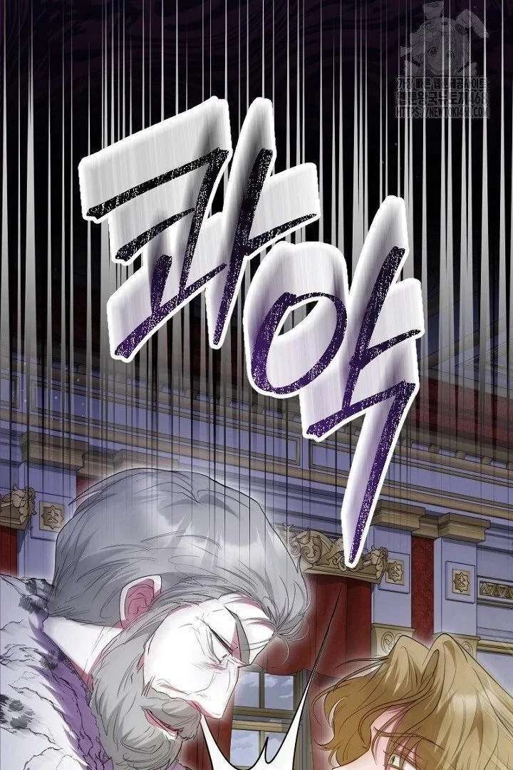 No More Regrets, Just Kill Me Chapter 64 - Page 17