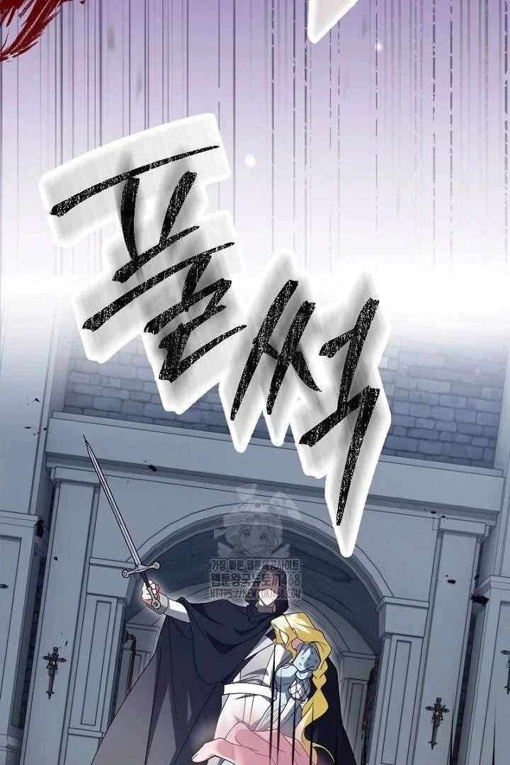 No More Regrets, Just Kill Me Chapter 65 - Page 83