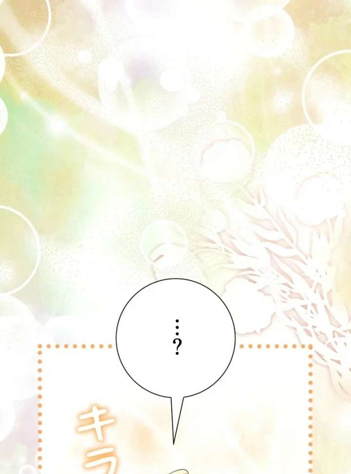 No More Regrets, Just Kill Me Chapter 67 - Page 73