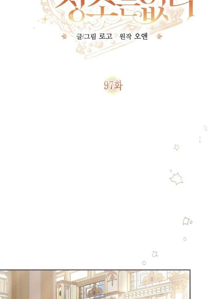 No Place for the Fake Princess Chapter 97 - Page 33