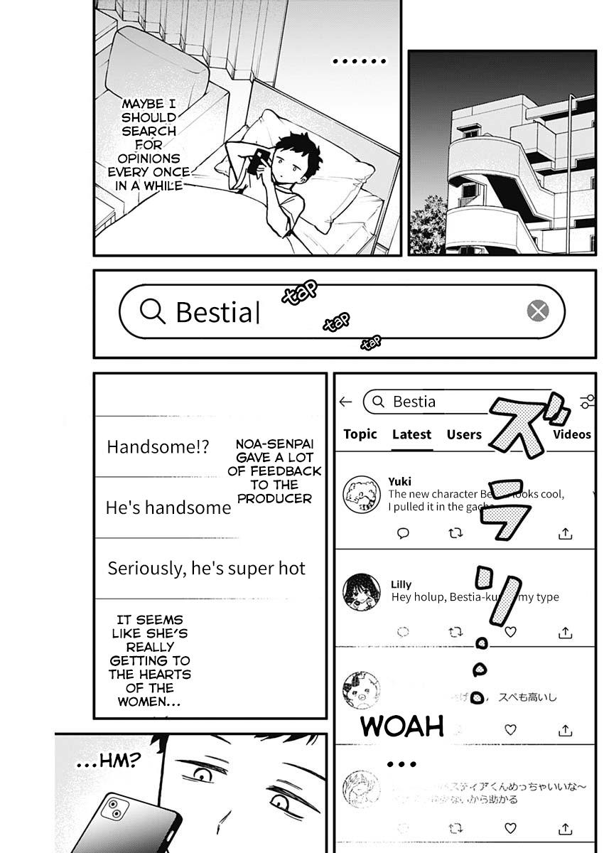 Noa-senpai wa Tomodachi Chapter 6 - Page 7