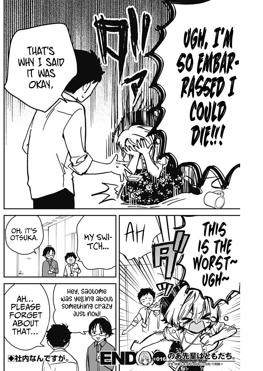 Noa-senpai wa Tomodachi Chapter 16 - Page 17