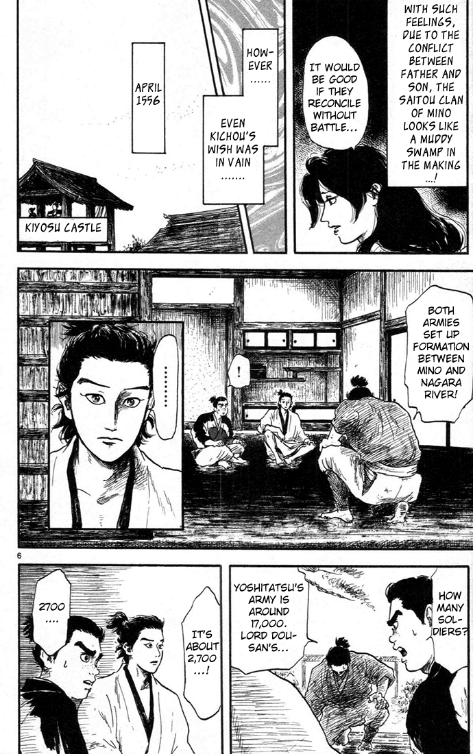 Nobunaga Kyousoukyoku Chapter 6 - Page 6