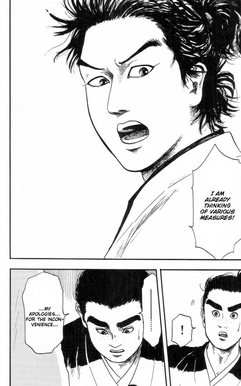 Nobunaga Kyousoukyoku Chapter 9 - Page 7