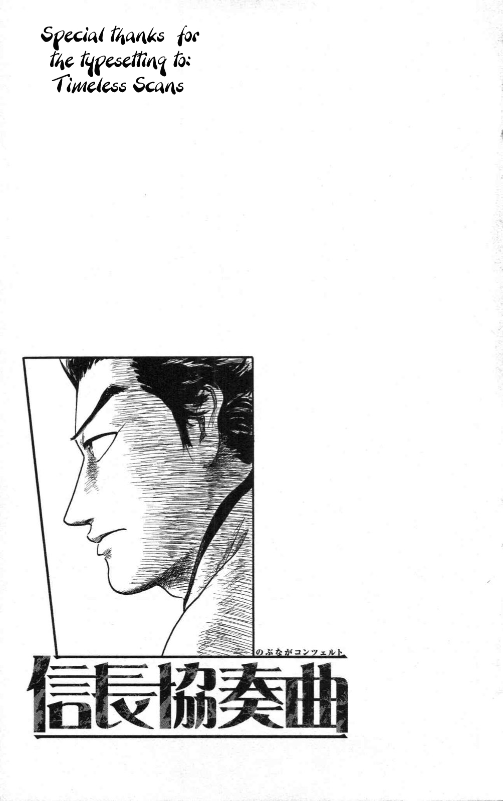 Nobunaga Kyousoukyoku Chapter 9 - Page 41