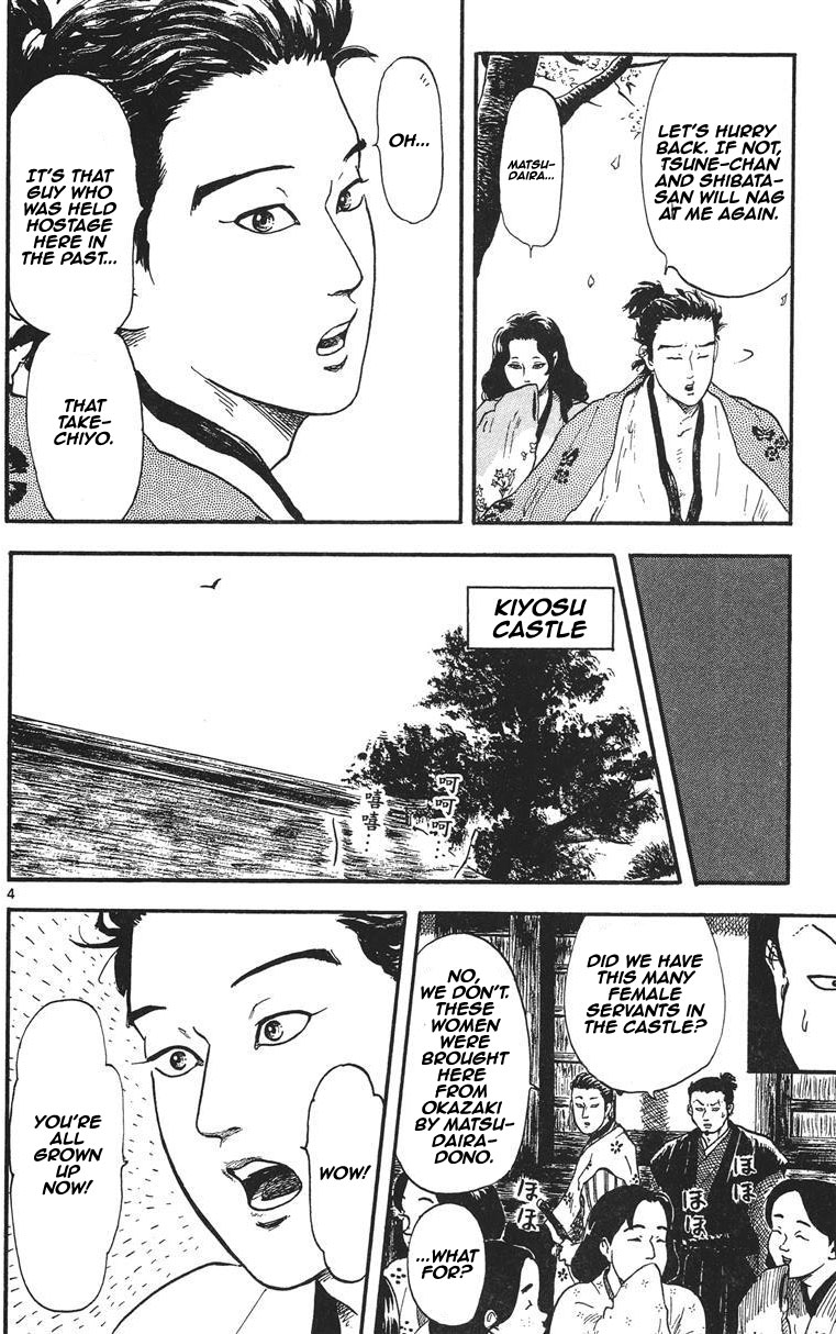 Nobunaga Kyousoukyoku Chapter 11 - Page 4