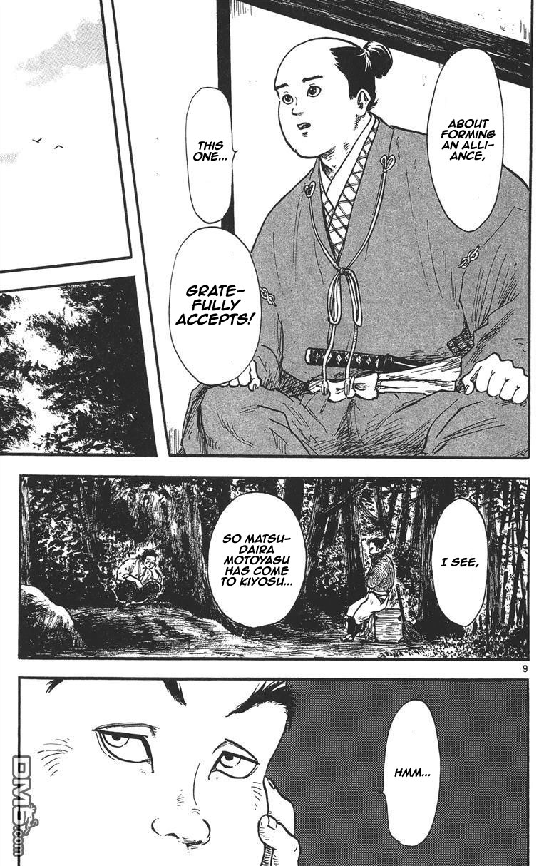 Nobunaga Kyousoukyoku Chapter 11 - Page 9