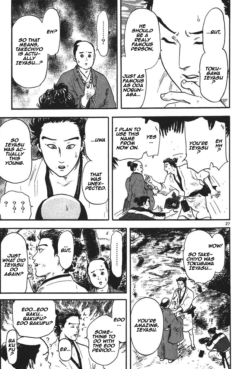 Nobunaga Kyousoukyoku Chapter 11 - Page 27