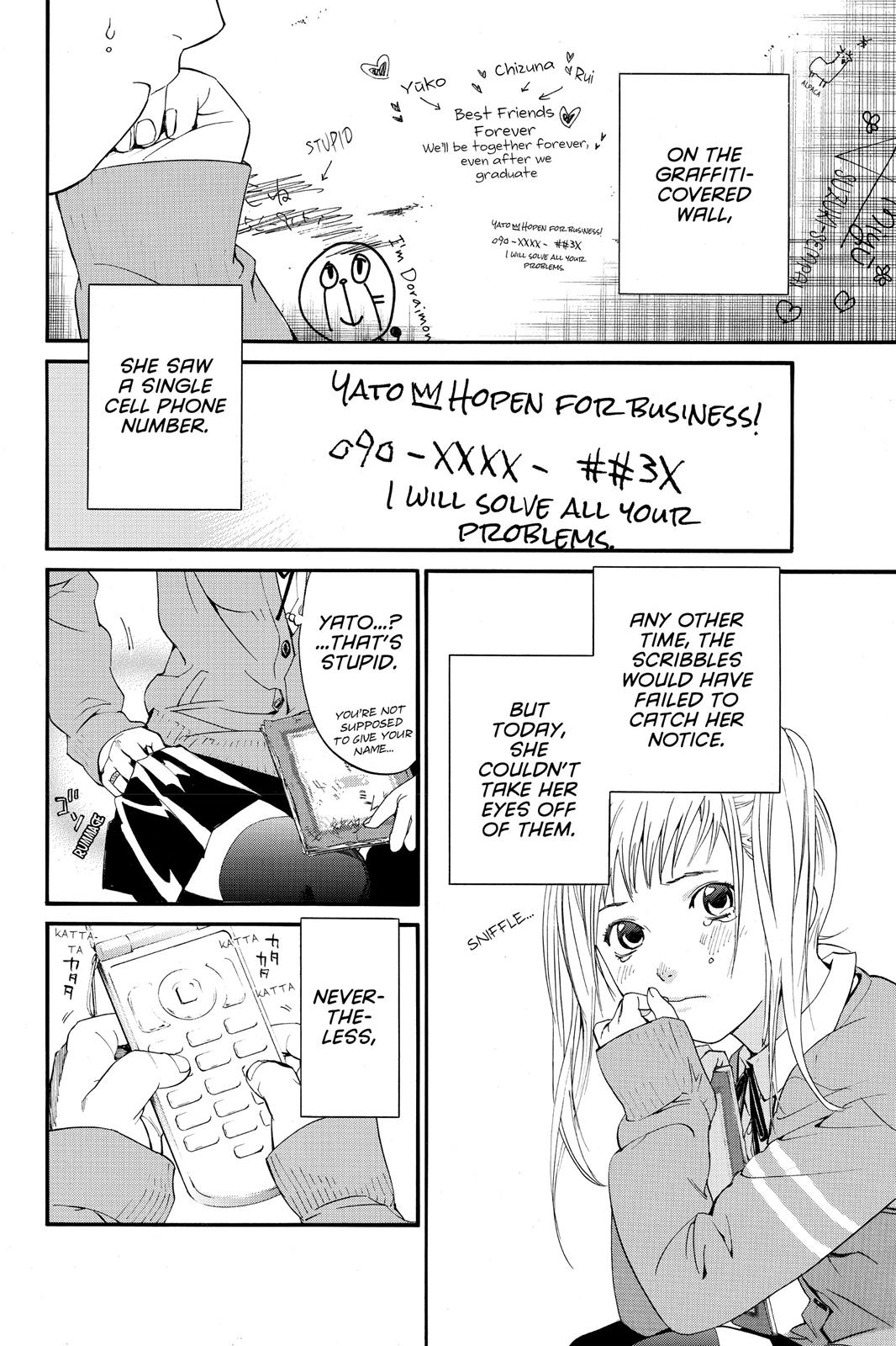 Noragami - Stray God Chapter 1 - Page 5