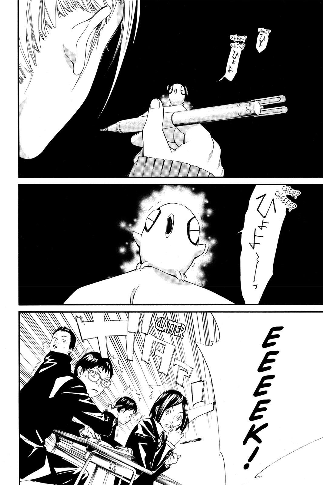 Noragami - Stray God Chapter 1 - Page 16