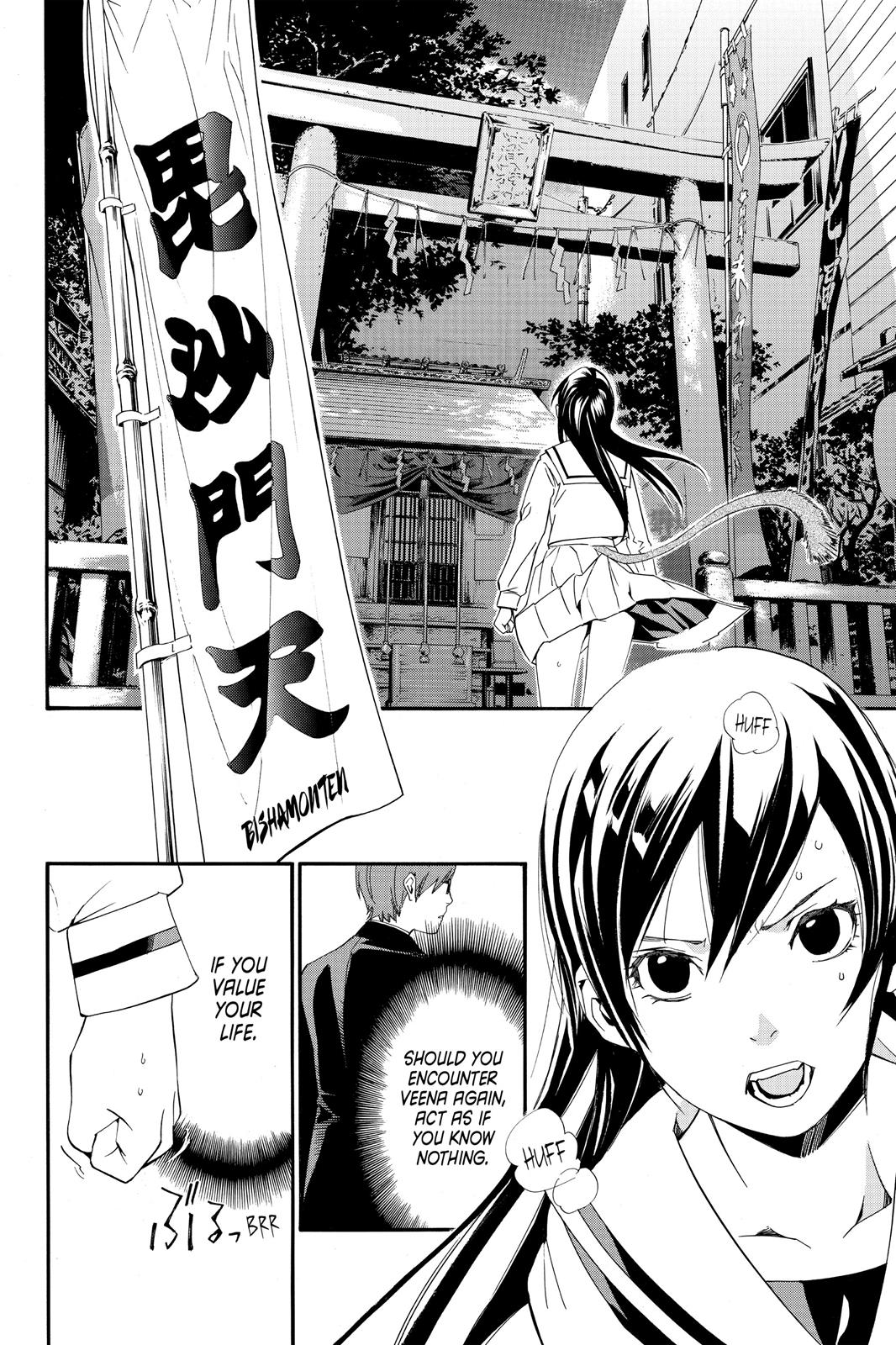 Noragami - Stray God Chapter 11 - Page 12