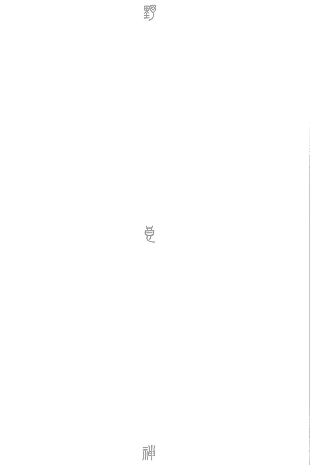 Noragami - Stray God Chapter 14 - Page 42