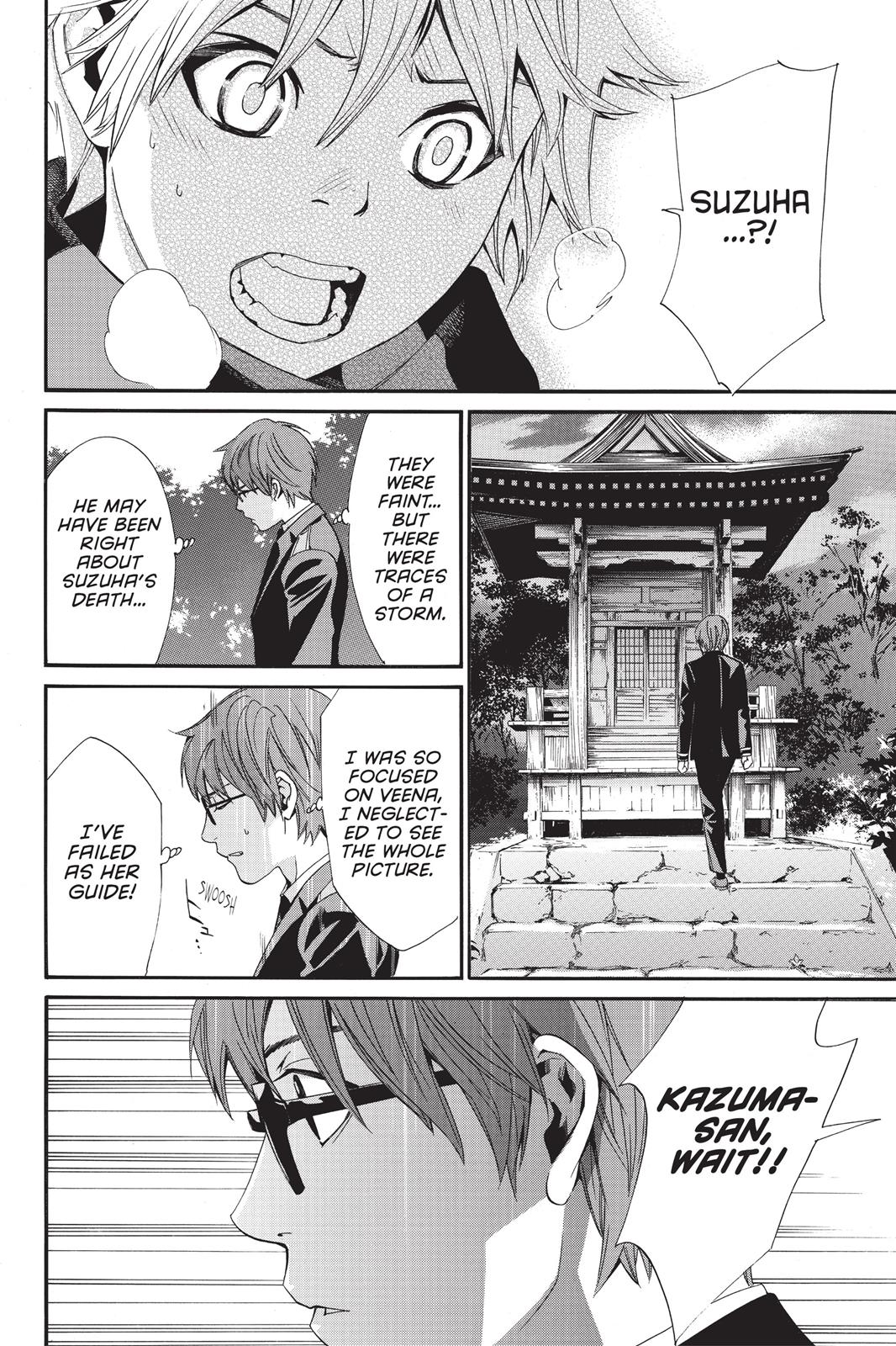 Noragami - Stray God Chapter 16 - Page 33