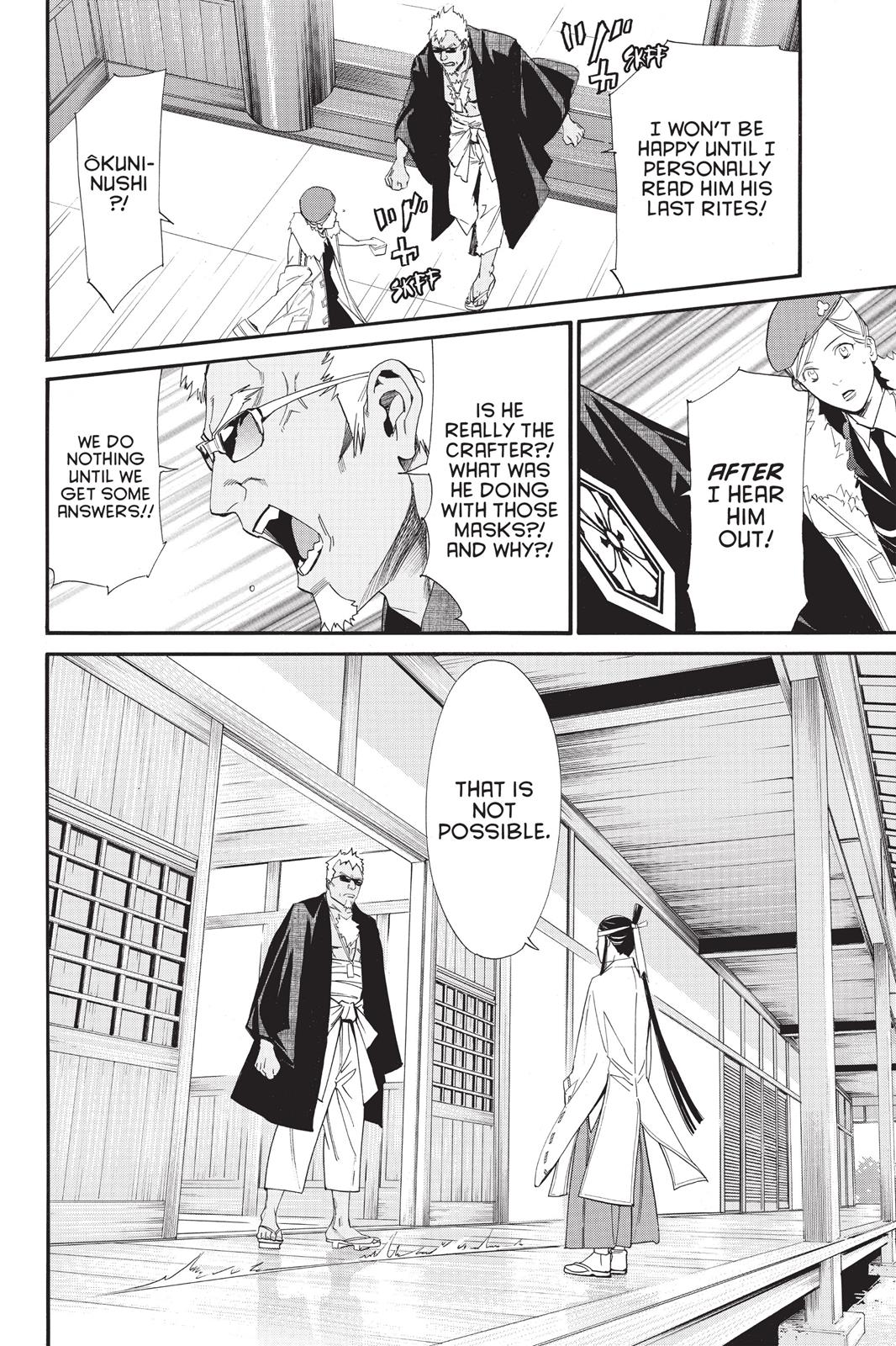 Noragami - Stray God Chapter 33 - Page 17