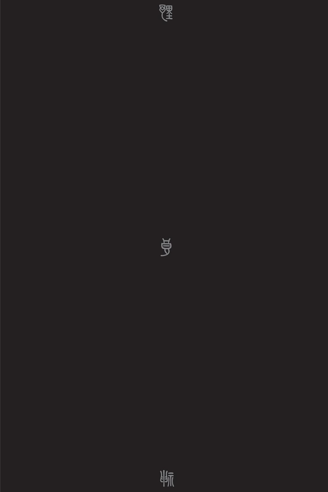 Noragami - Stray God Chapter 33 - Page 45