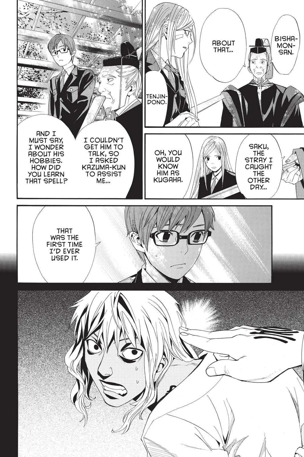 Noragami - Stray God Chapter 39 - Page 14