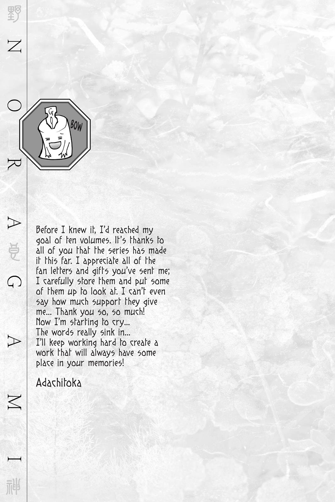 Noragami - Stray God Chapter 39 - Page 54