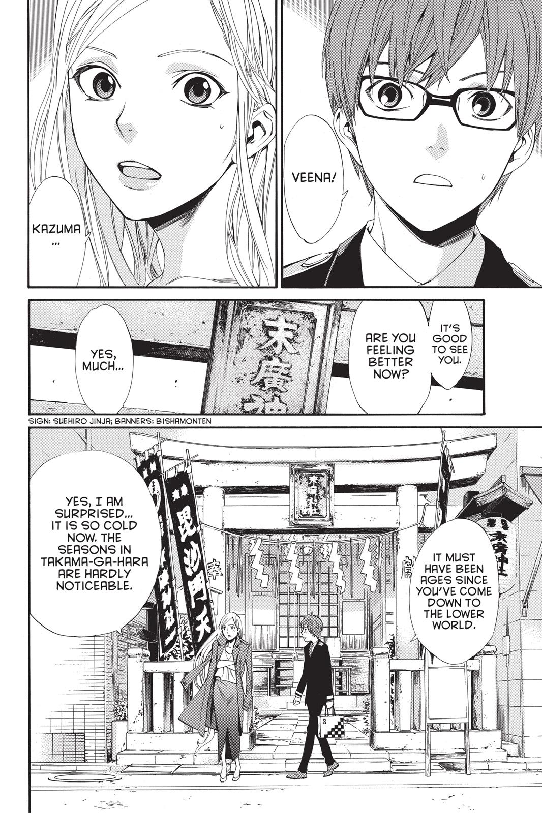Noragami - Stray God Chapter 57 - Page 22
