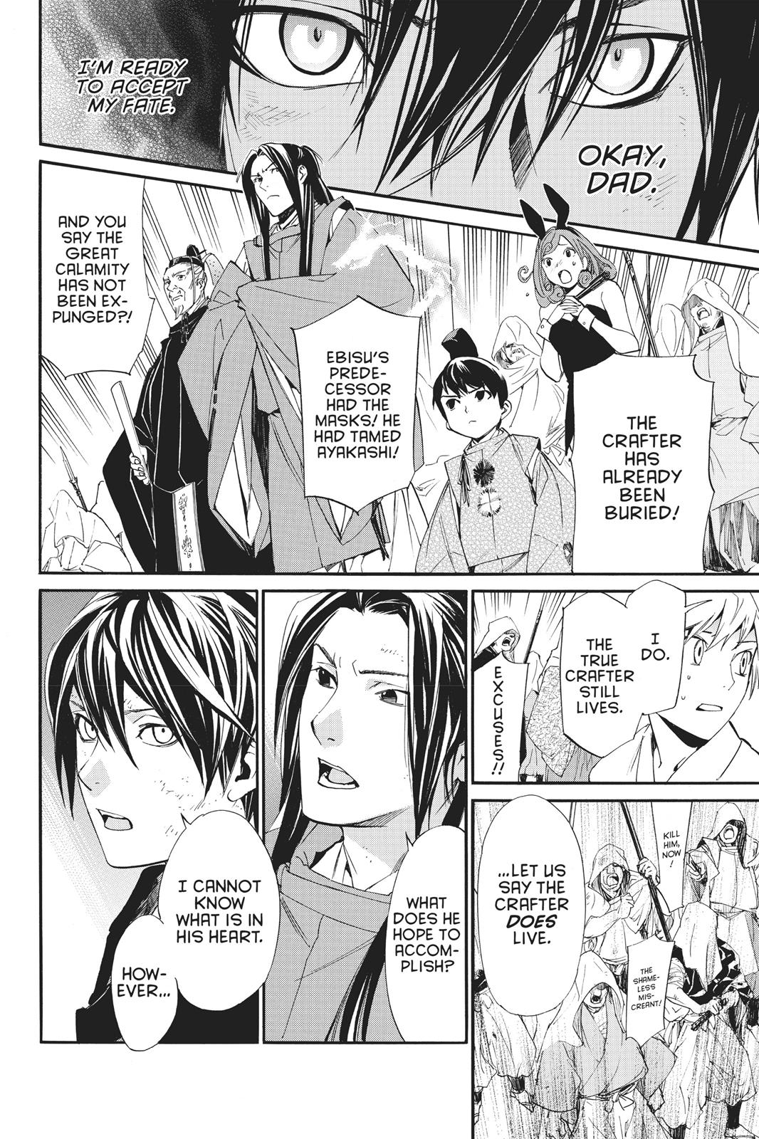 Noragami - Stray God Chapter 70 - Page 16