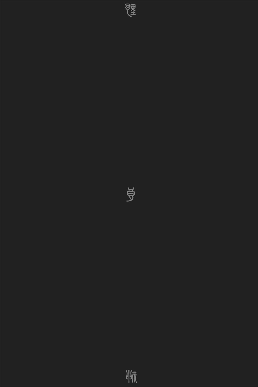 Noragami - Stray God Chapter 70 - Page 41