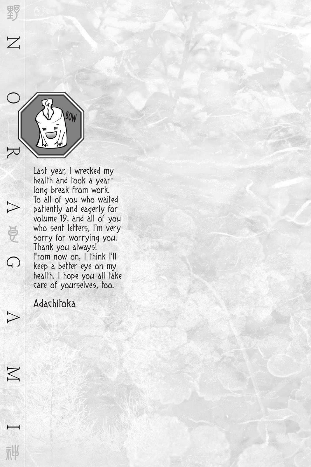 Noragami - Stray God Chapter 75 - Page 48